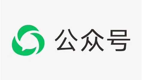 公众号接入DeepSeek的步