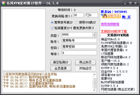 华典代理ip换IP代理IP池过