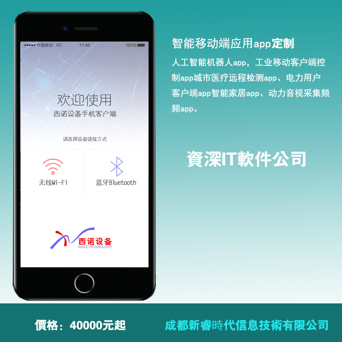 适应与远程长续航生物/活体温湿